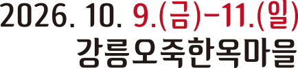 일자