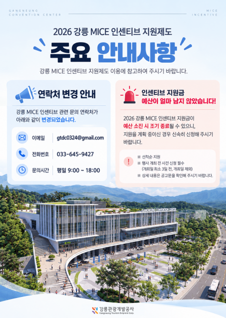 인센티브 지원 공고 팝업