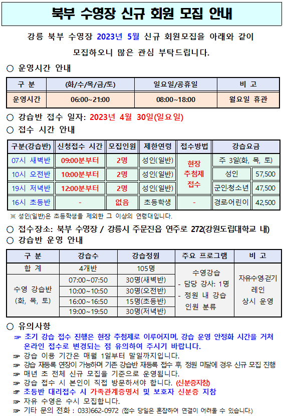 신규등록(2023. 5.).png