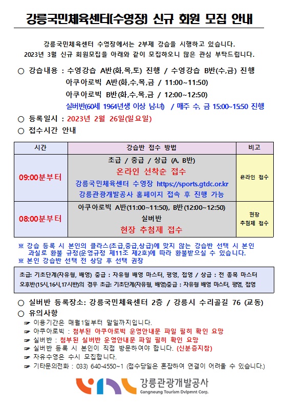 신규등록(2023. 3.).jpg