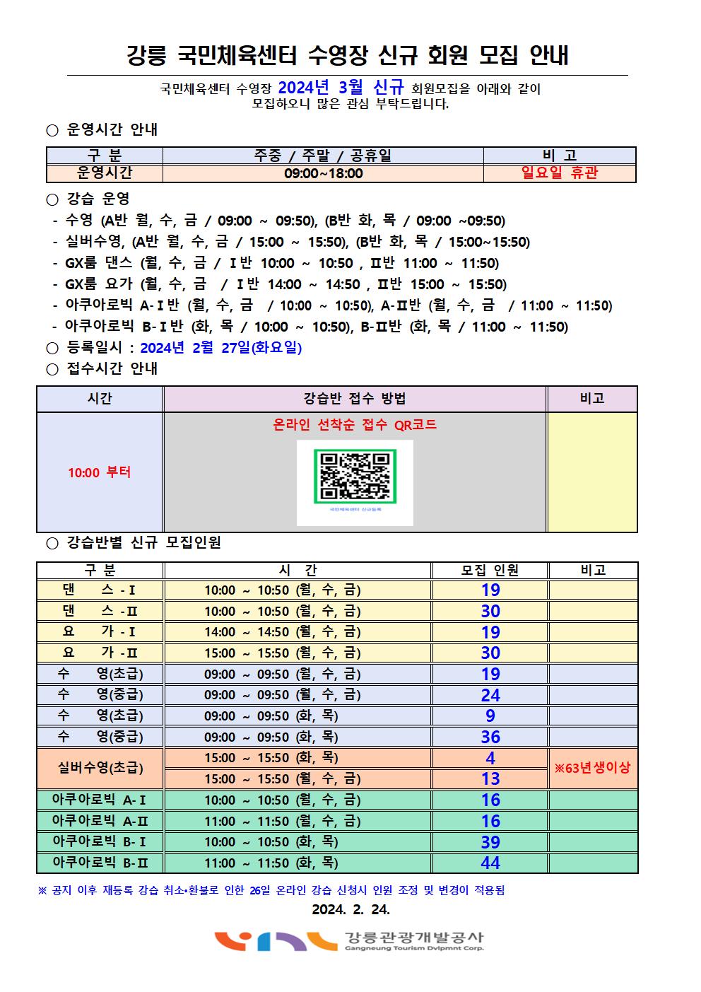 신규모집 24.3001.jpg