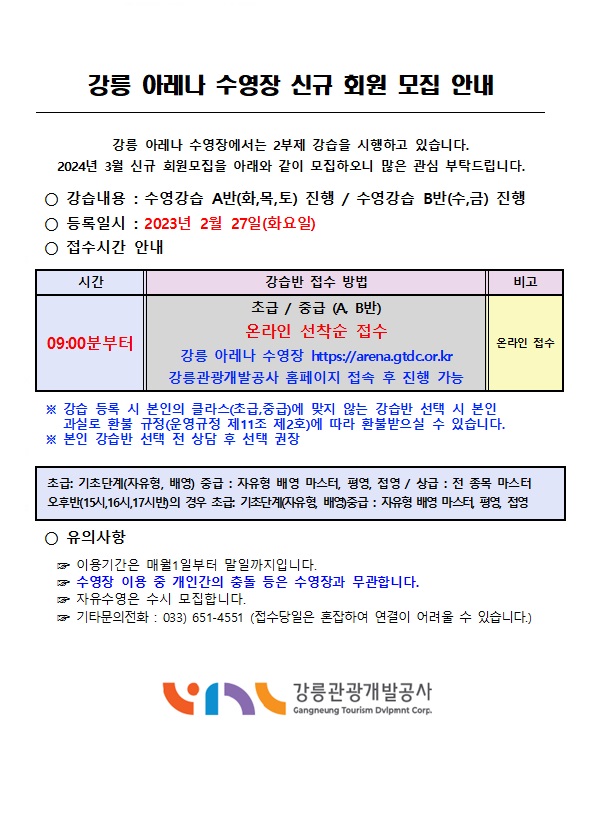 신규등록 2024.3..jpg