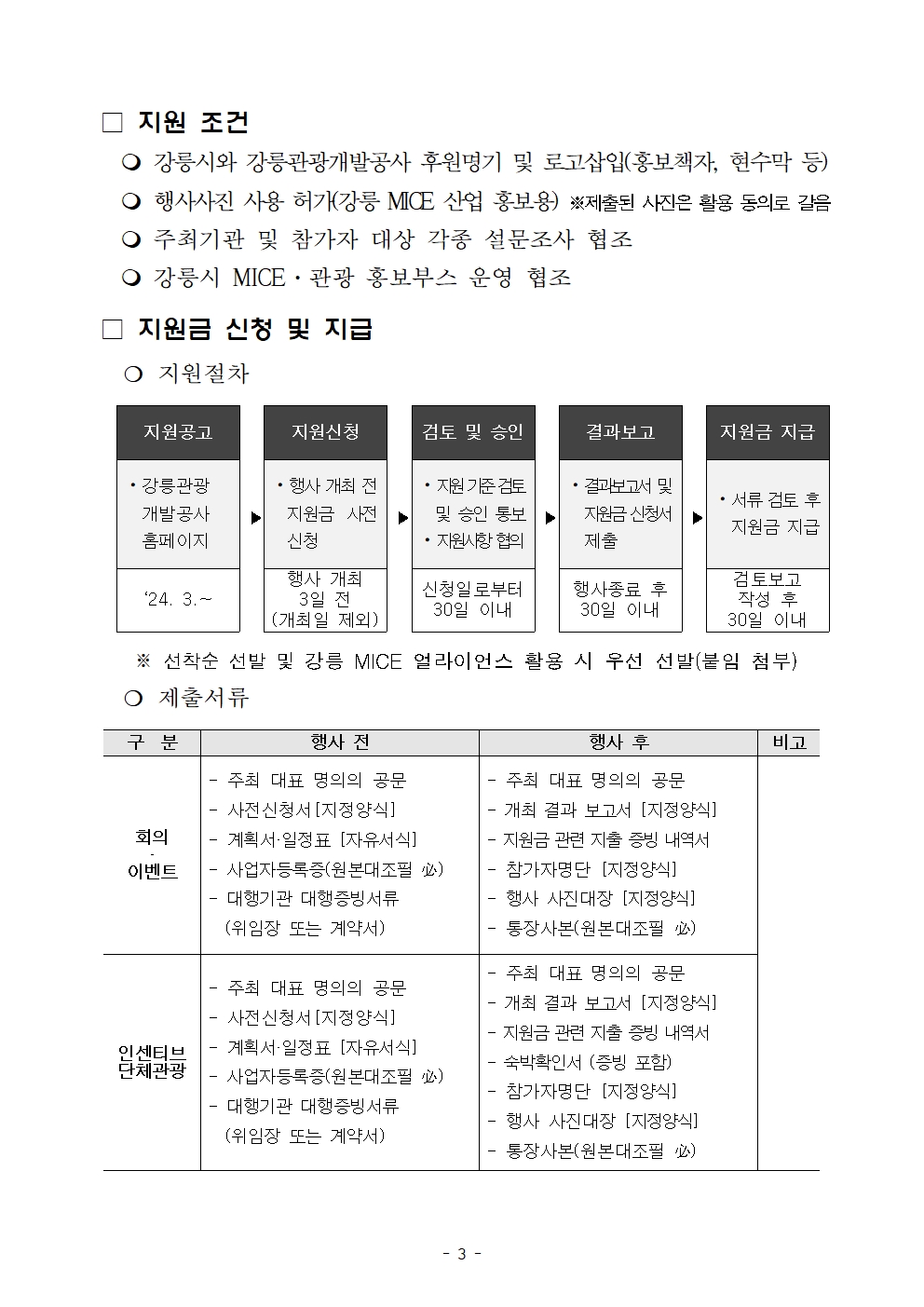 공고문003.jpg