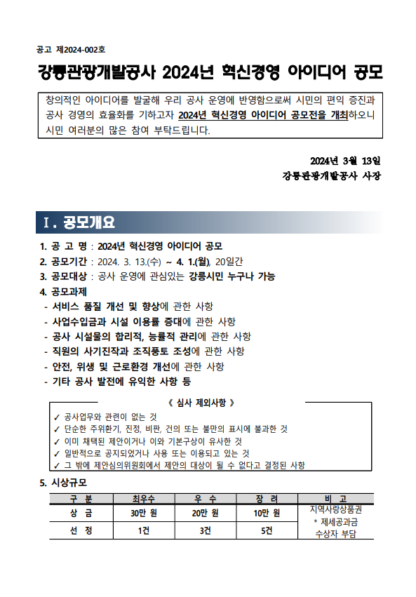 공고문001.png