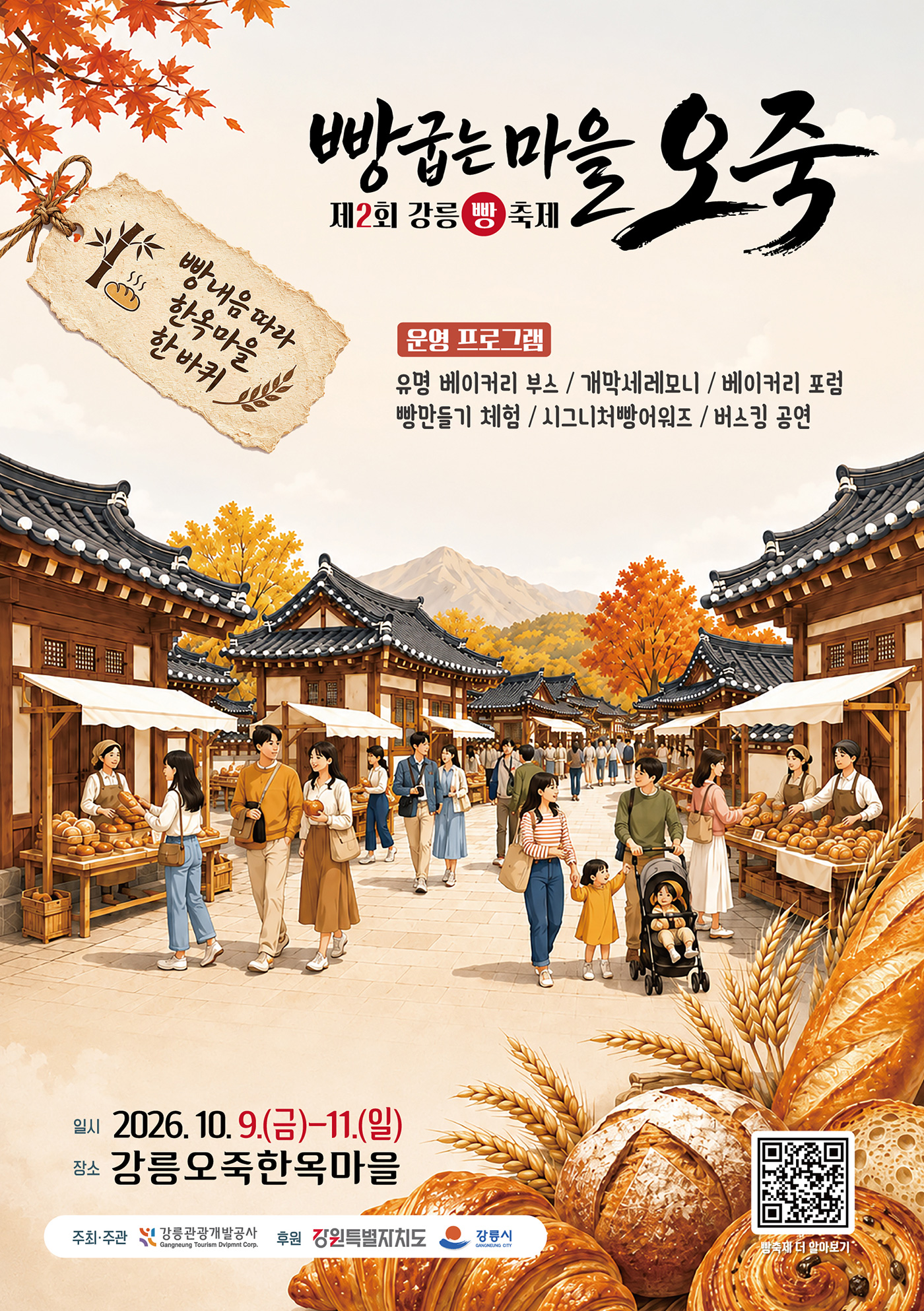 main_poster