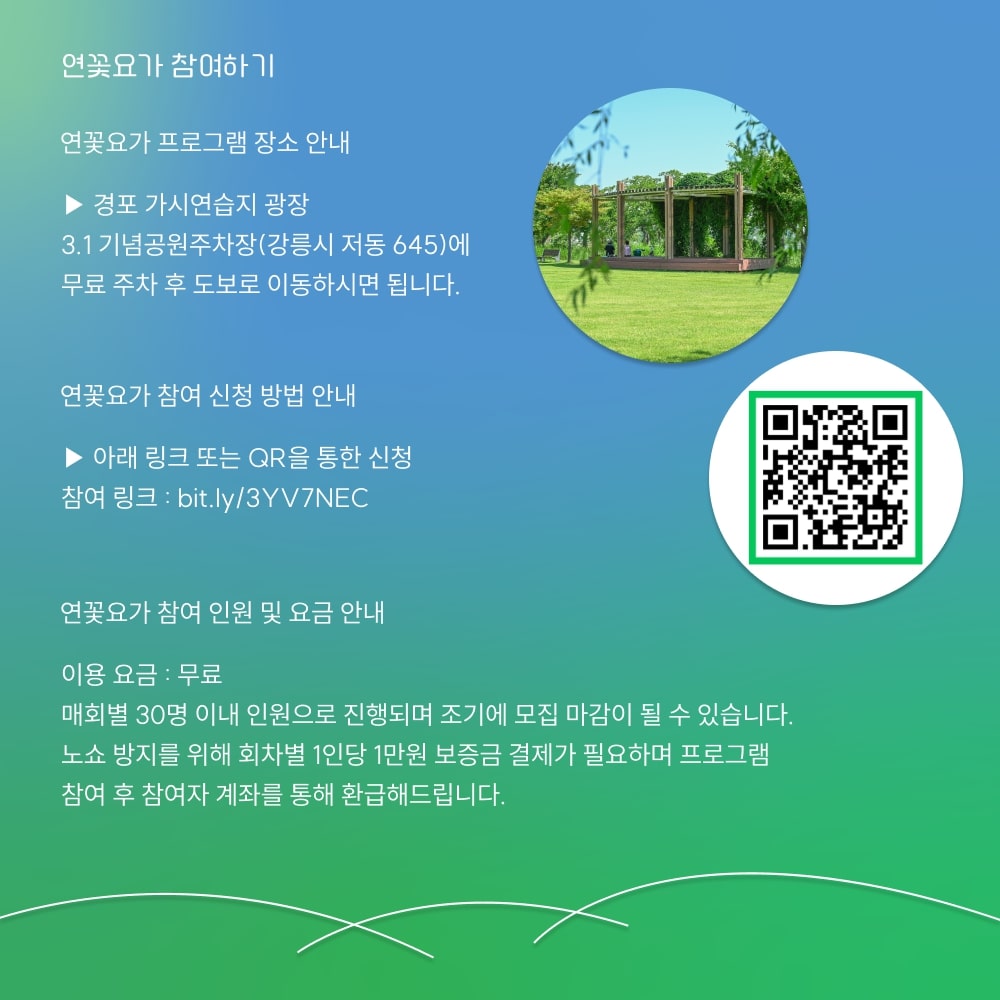 연꽃요가 6(9-10월).jpg