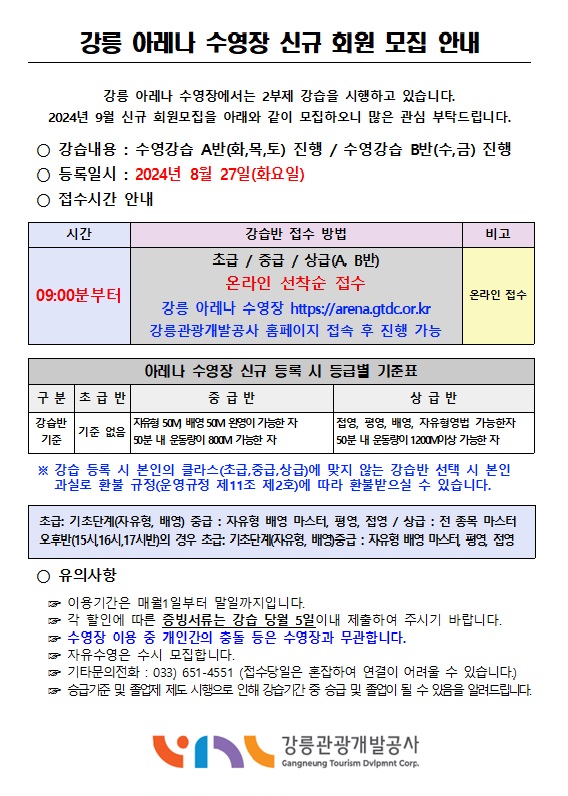 신규등록 2024. 09.jpg