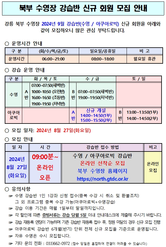 신규등록(2024. 9.).jpg