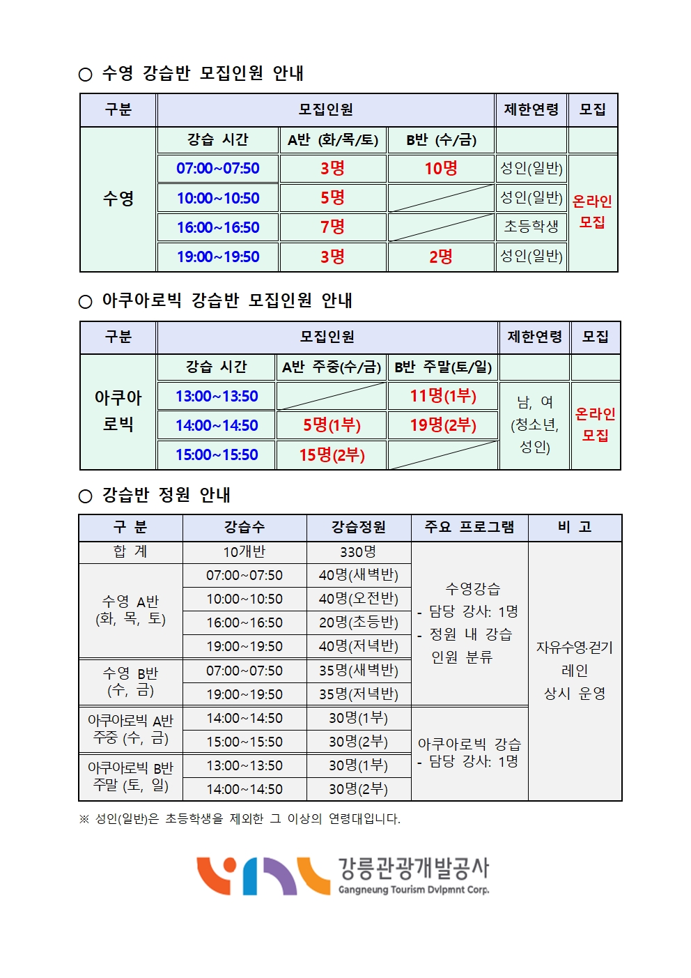 2045년1월북부수영장 신규모집002.jpg