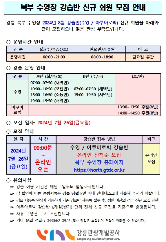 신규등록(2024. 8.).jpg