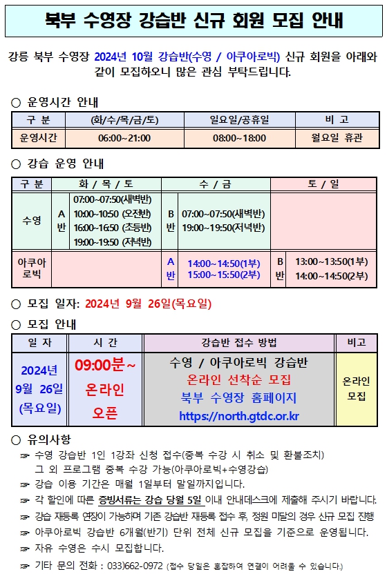 신규등록(2024. 10.).jpg