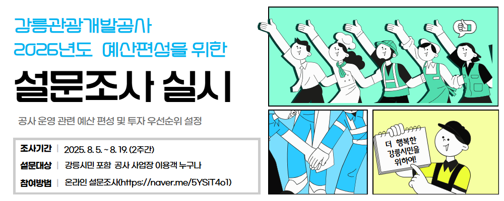 예산편성 설문조사.jpg
