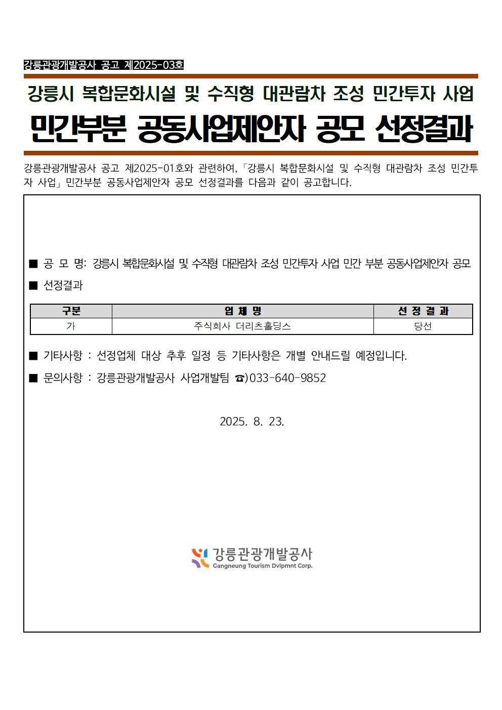 공고문001.jpg
