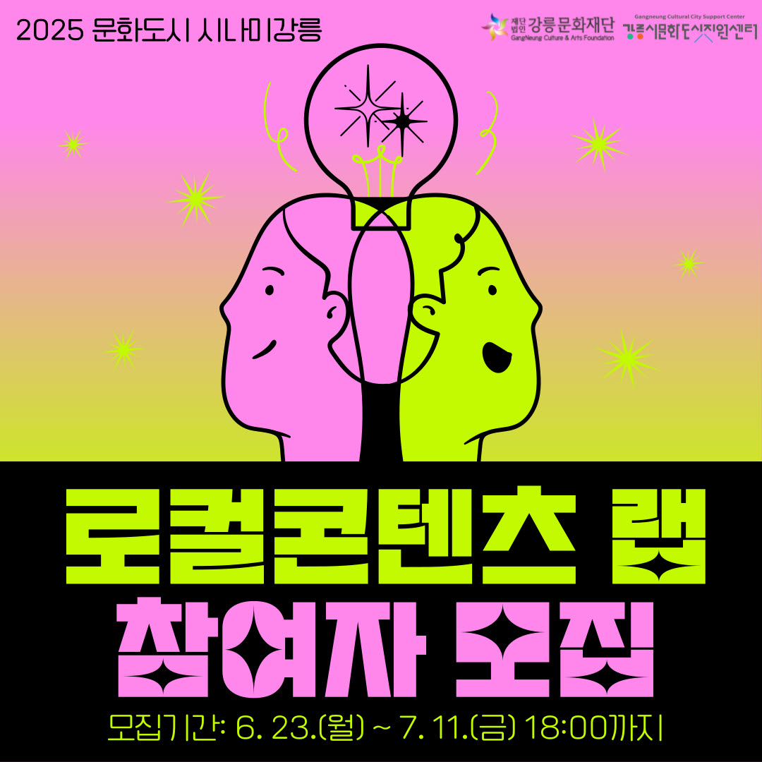 강릉문화재단-001.jpg