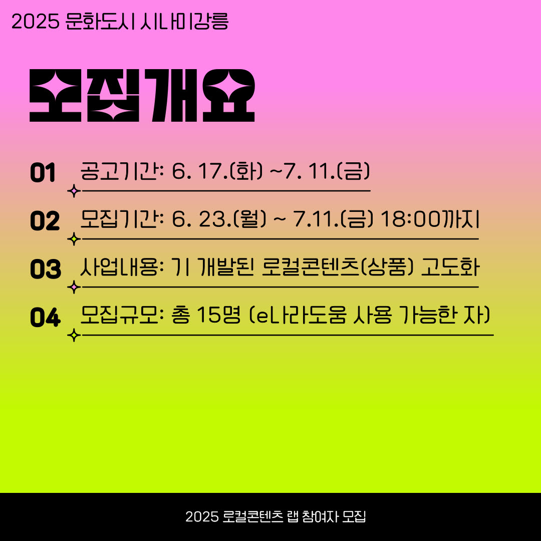 강릉문화재단 -002.jpg