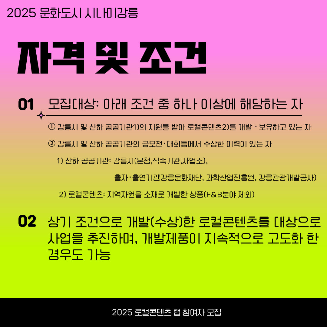 강릉문화재단 -003.jpg