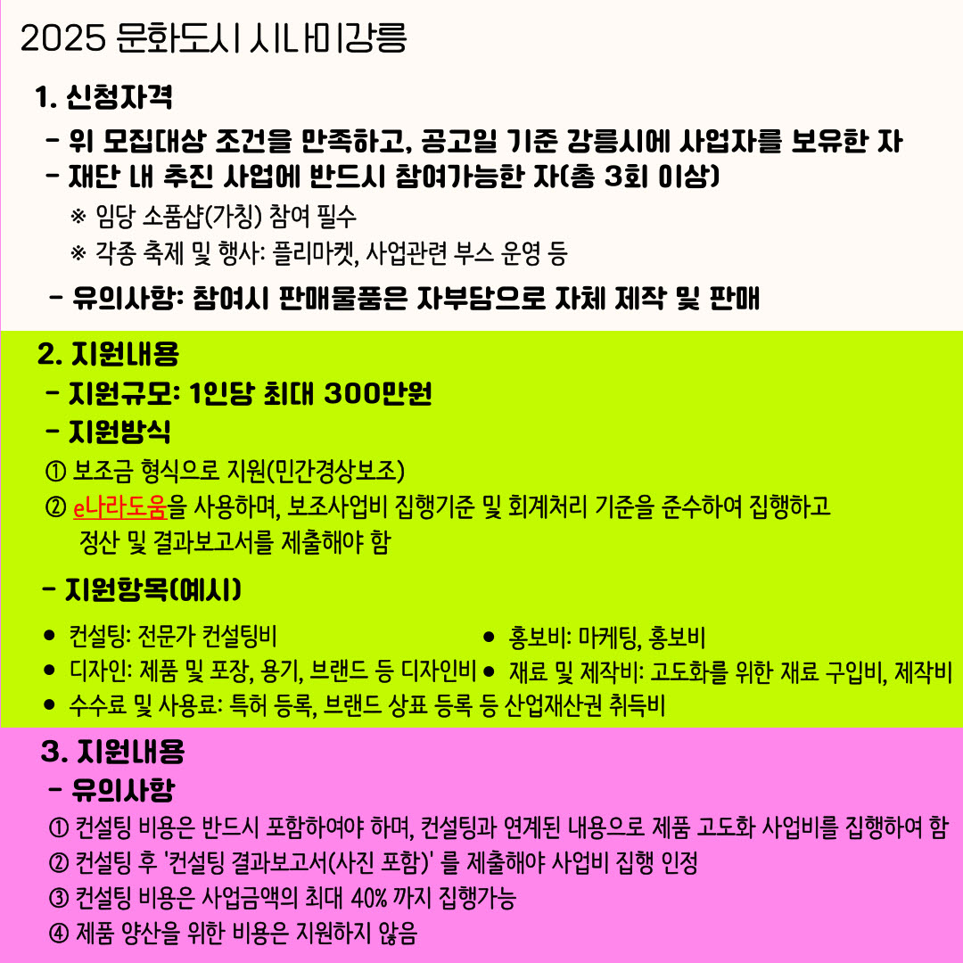 강릉문화재단-004.jpg