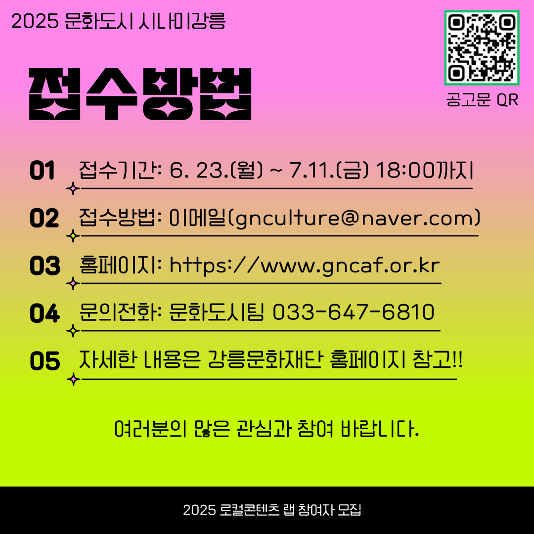 강릉문화재단-005.jpg