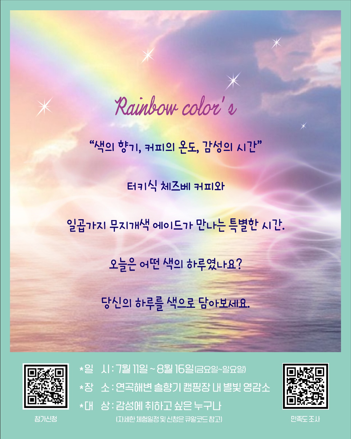 수정-체즈베3.jpg