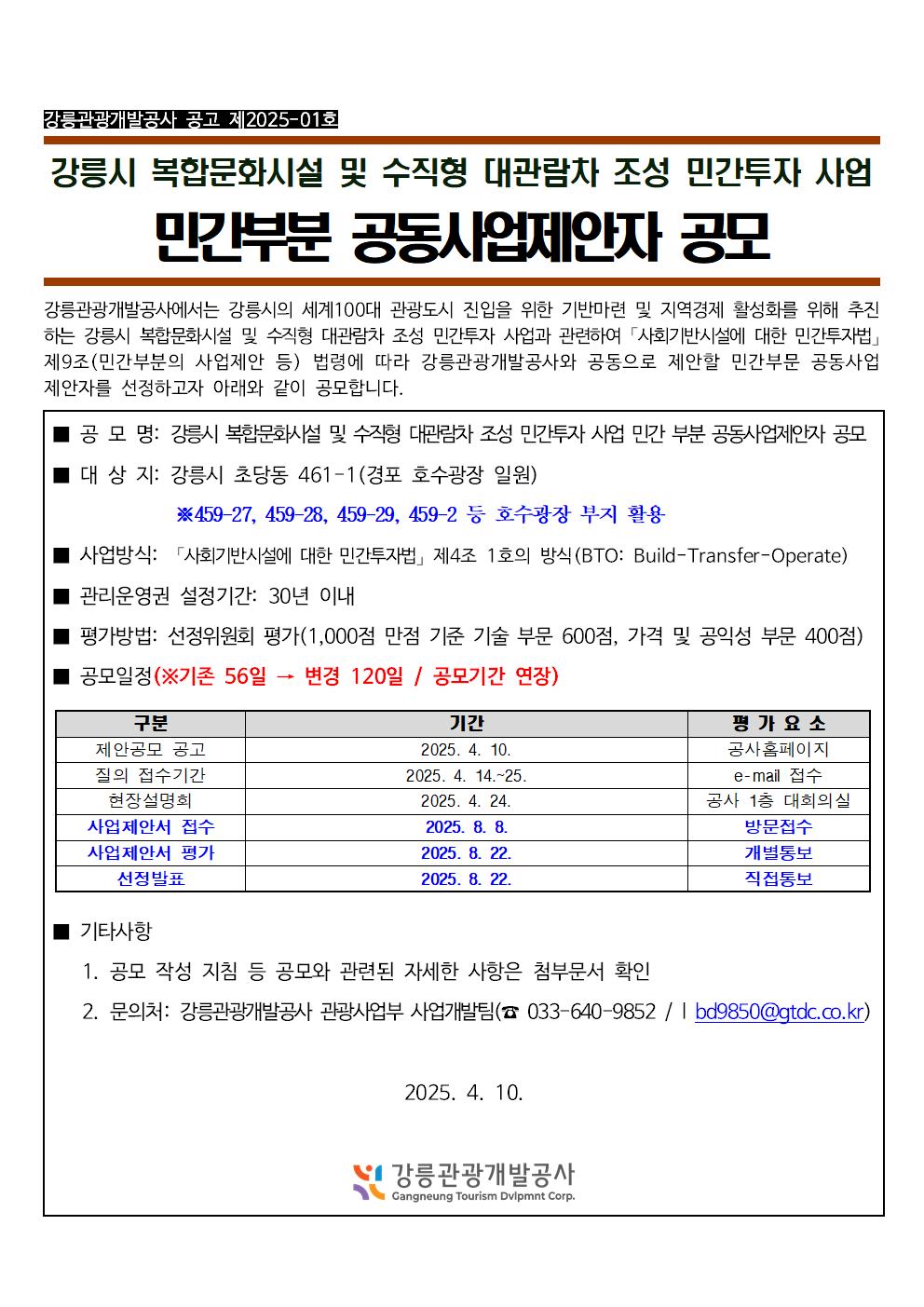 공고문001.jpg