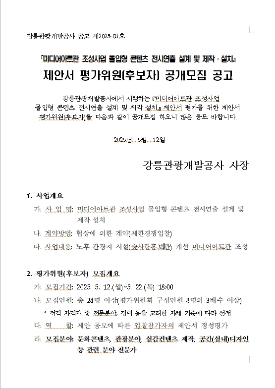공고문1.jpg
