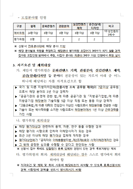 공고문2.jpg