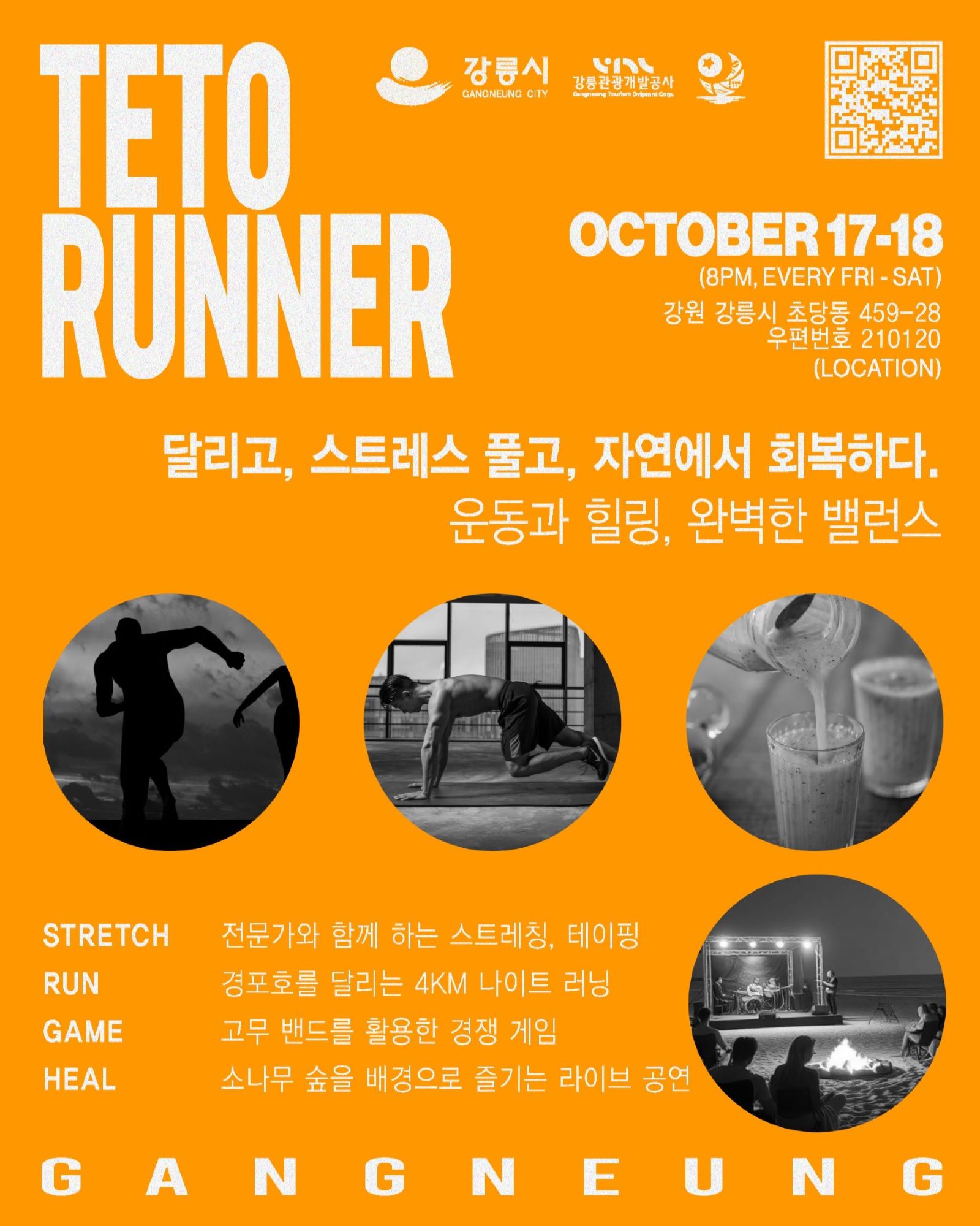 테토러너 게시2.jpg