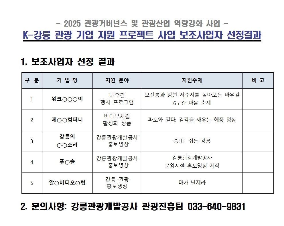 9 공고001.jpg