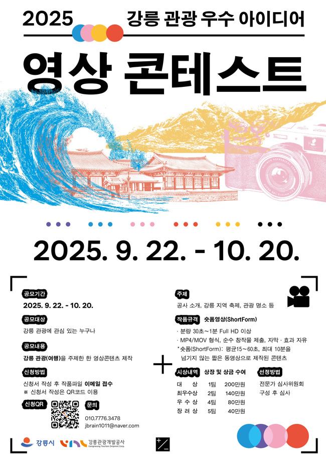 공고문_여행콘테스트_.jpg