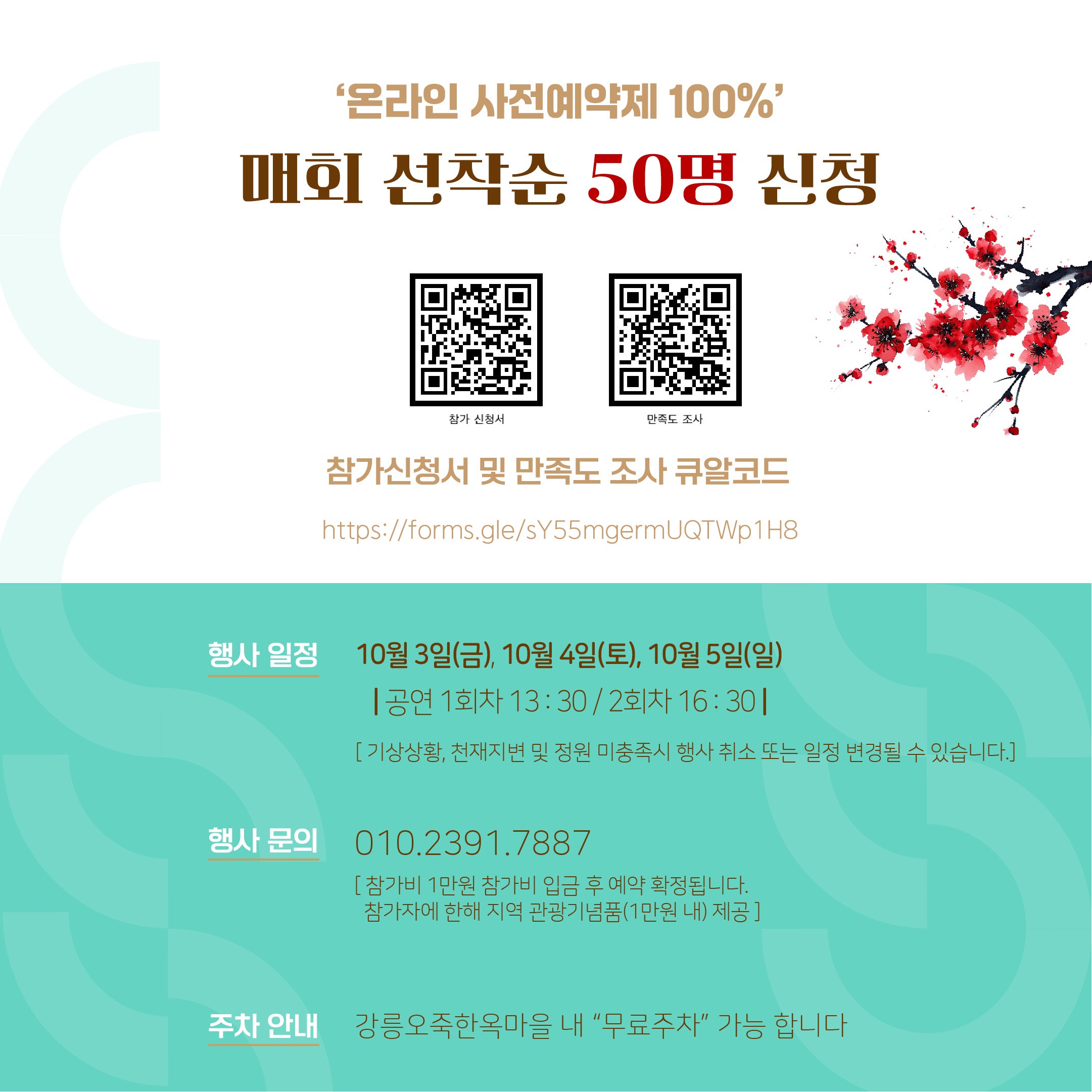 식탁 홍보물 3.jpg