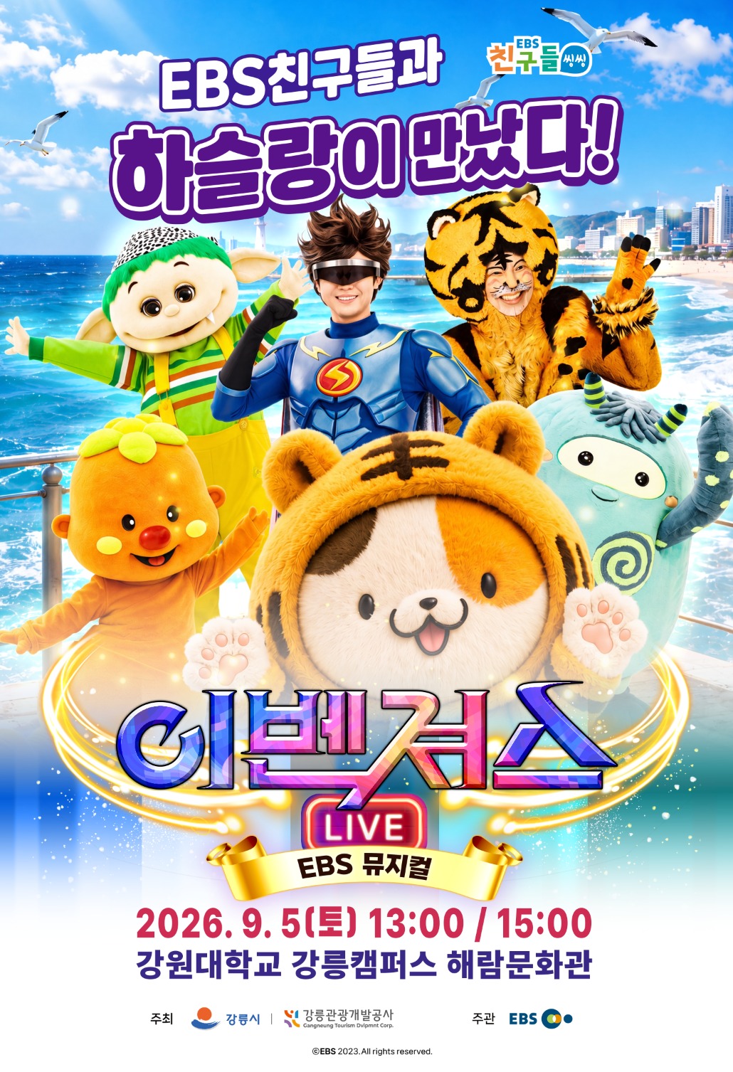 공연 포스터.jpg