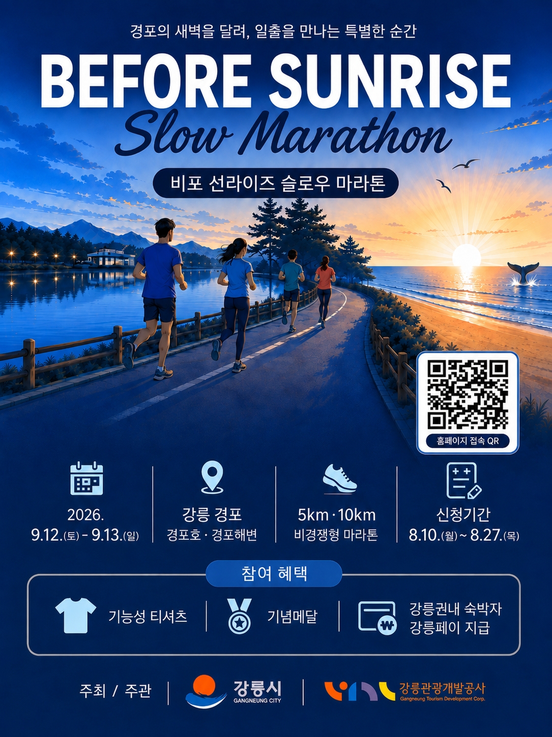 사본 - 비포선라이즈 공지변경안.jpg