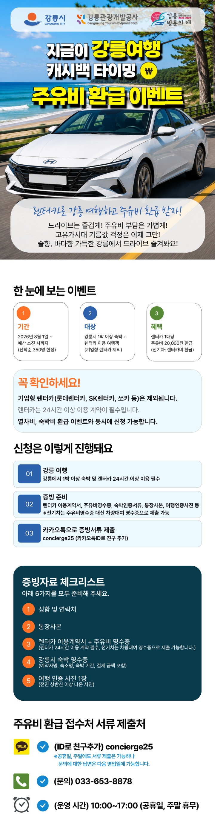 KakaoTalk_20260730_094937545.jpg