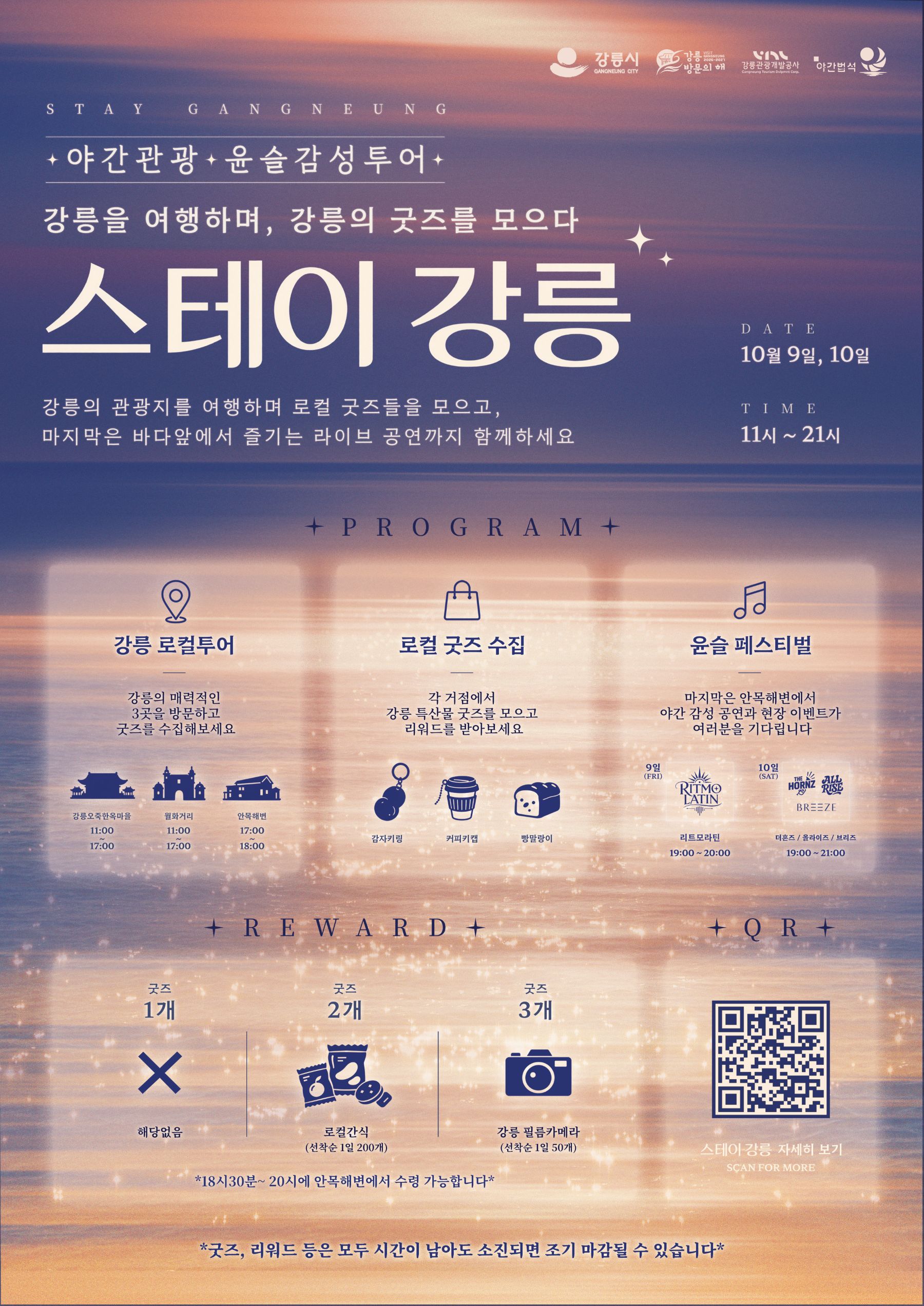 1001_스테이강ddd릉_fin.jpg